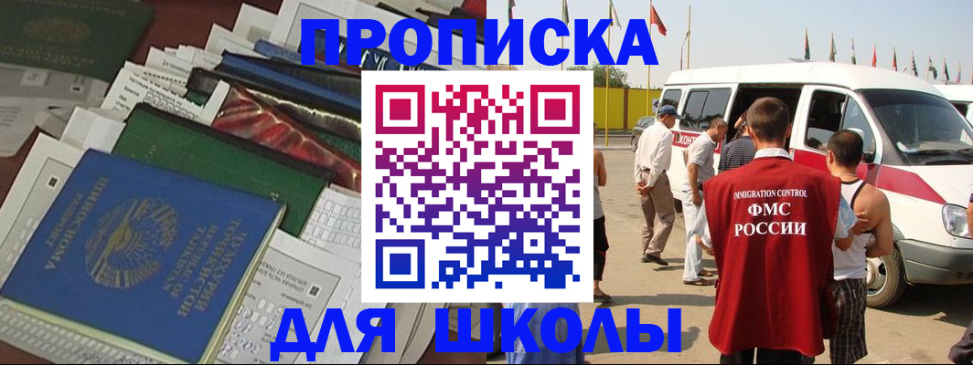 прописка поиск в Карабулаке